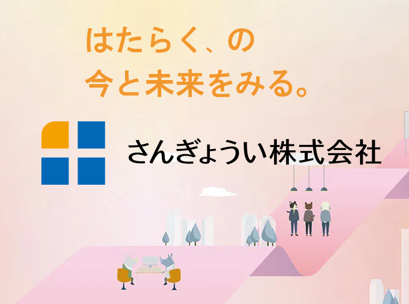 企業ロゴ